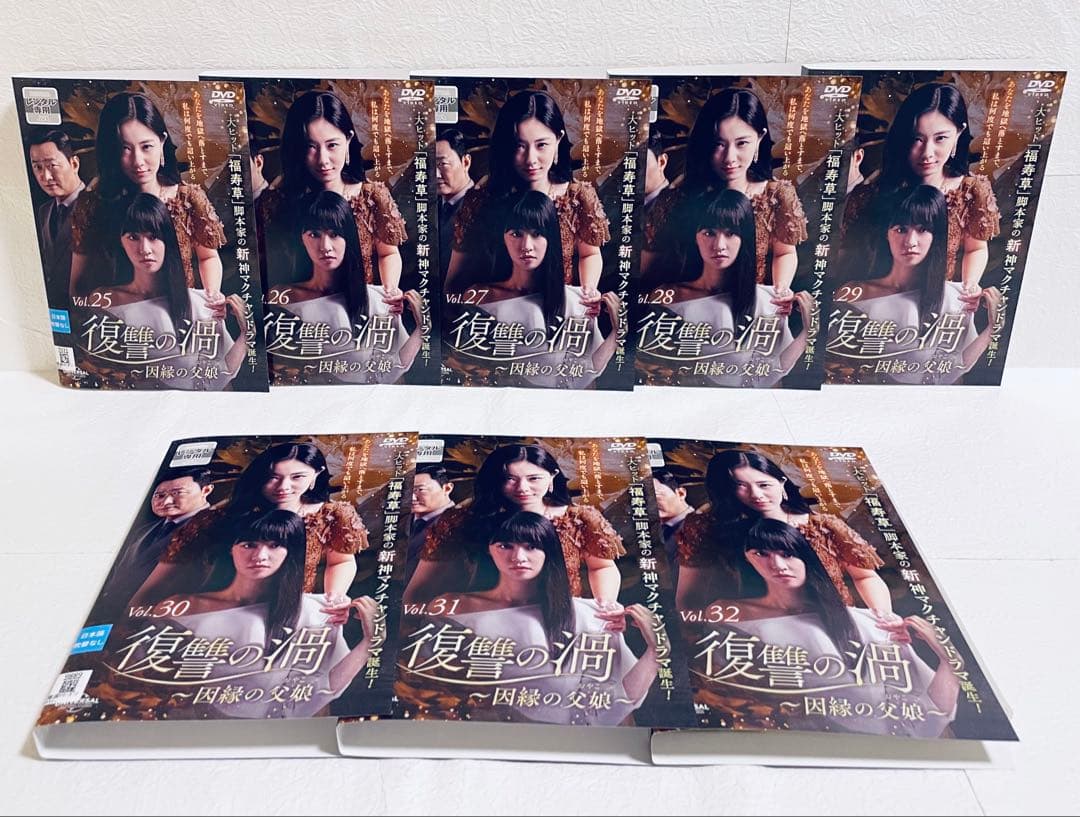 復讐の渦　〜因縁の父娘(おやこ) 【全48巻】　レンタル版DVD 全巻セット
