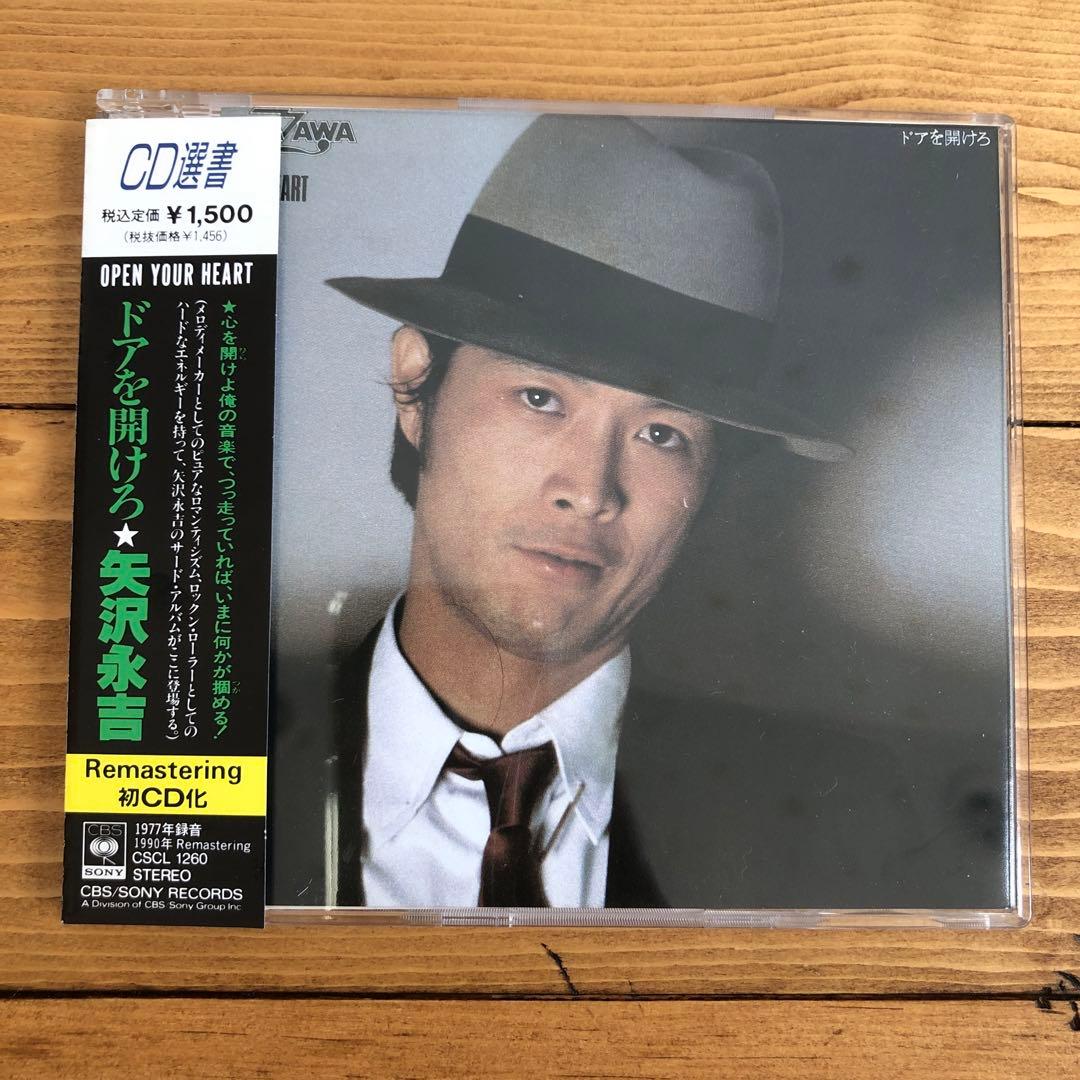 矢沢永吉★アイ・ラヴ・ユー, OK/ア・デイ/ドアを開けろ★他帯付CD5枚セット