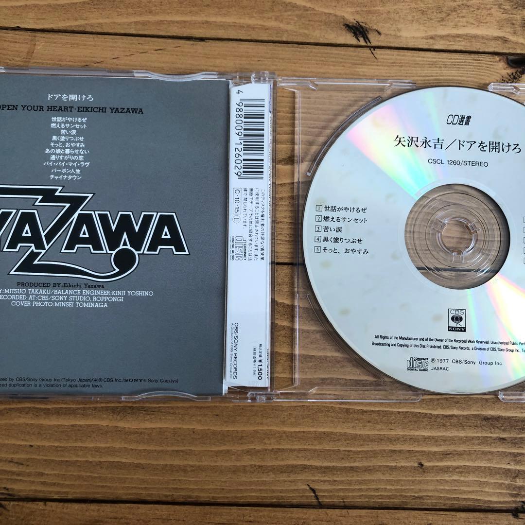 矢沢永吉★アイ・ラヴ・ユー, OK/ア・デイ/ドアを開けろ★他帯付CD5枚セット