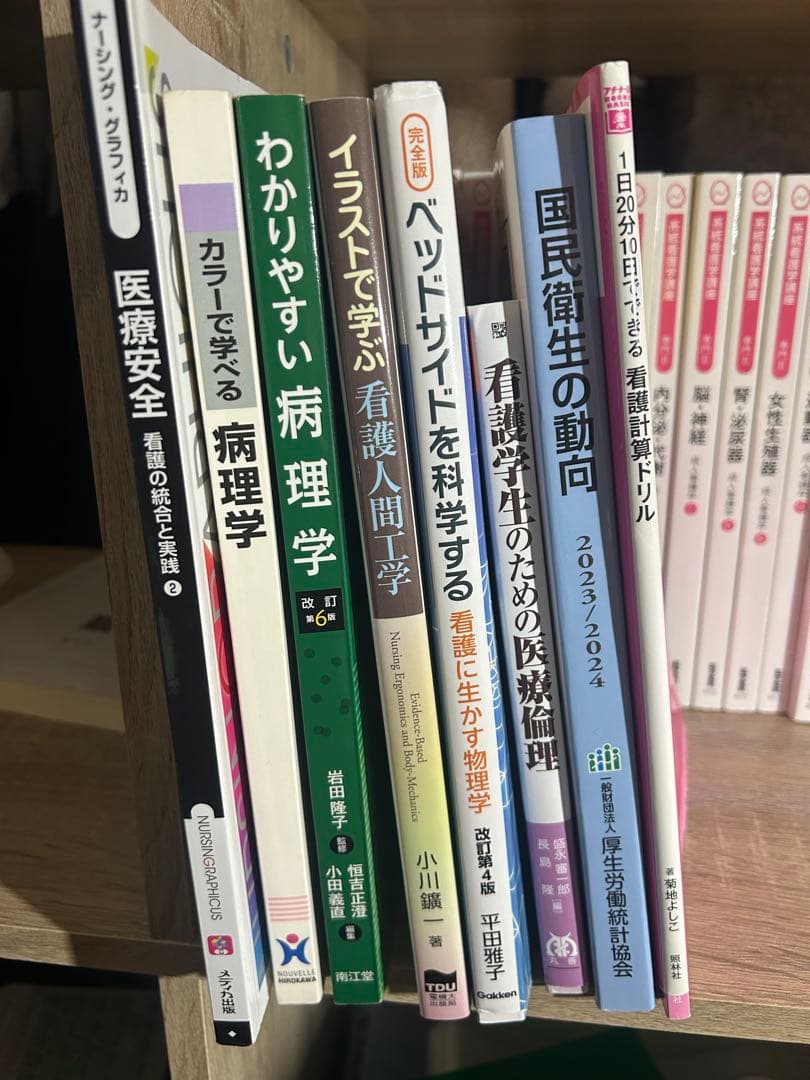 看護技術・病理学参考書セット