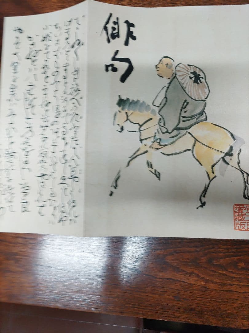 俳句　株　平凡社発行