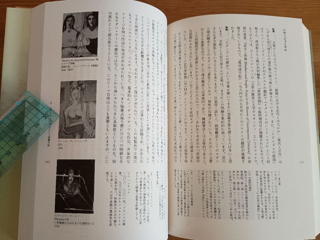 絵画の準備を！ 松浦寿夫 岡崎乾二郎