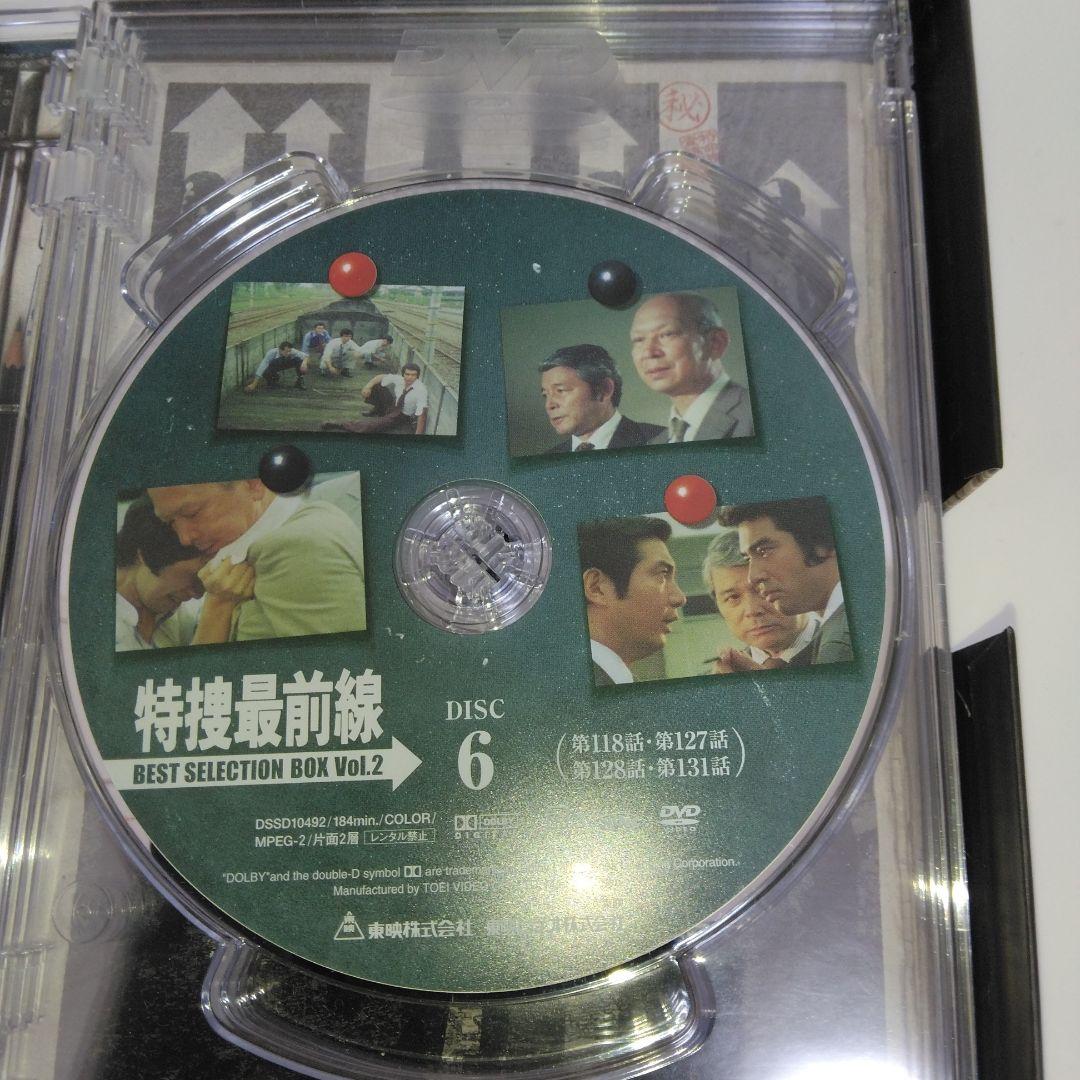 特捜最前線 BEST SELECTION BOX Vol.2〈初回生産限定・5…