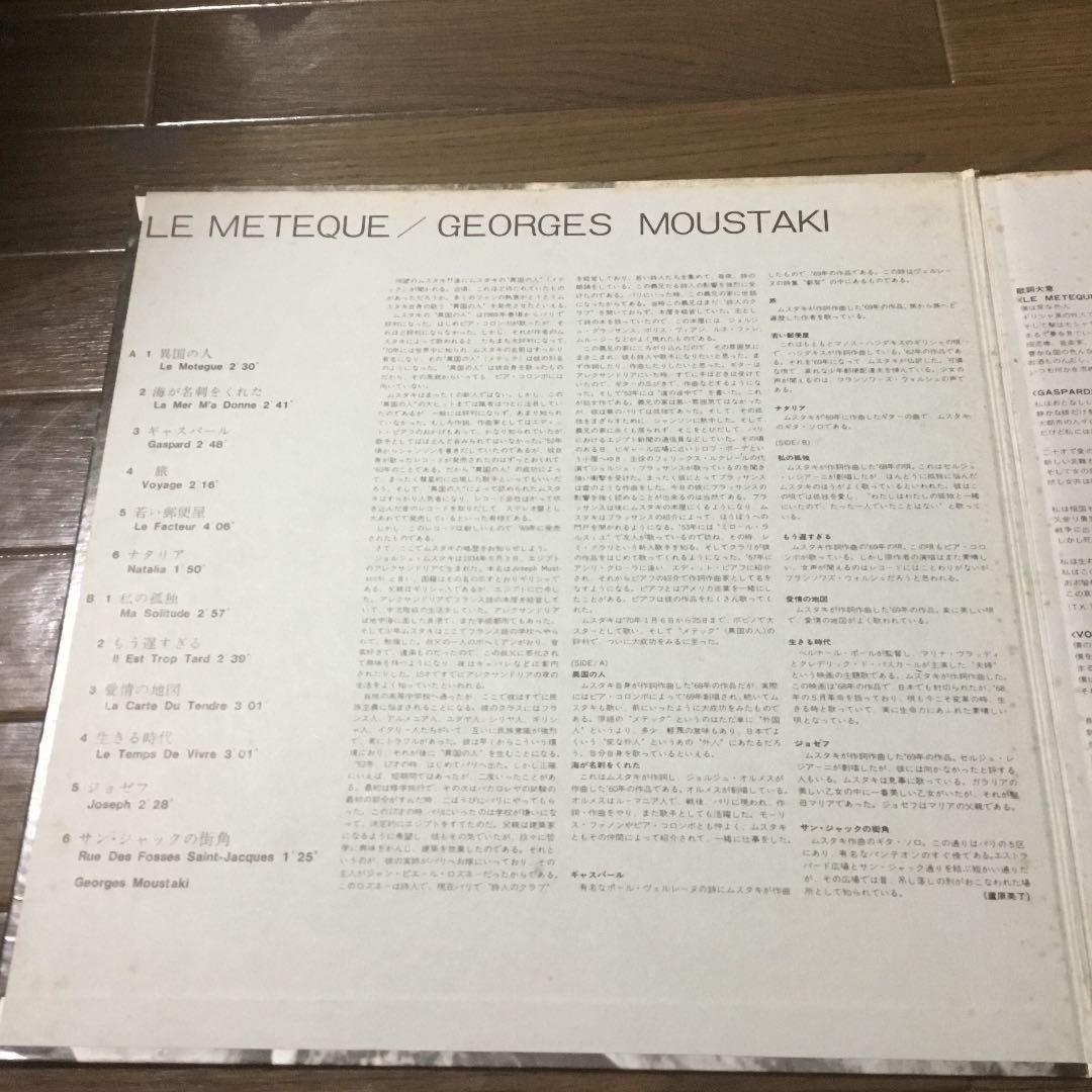 【LP】LE METEQUE/ES MOUSTAKI MP2144