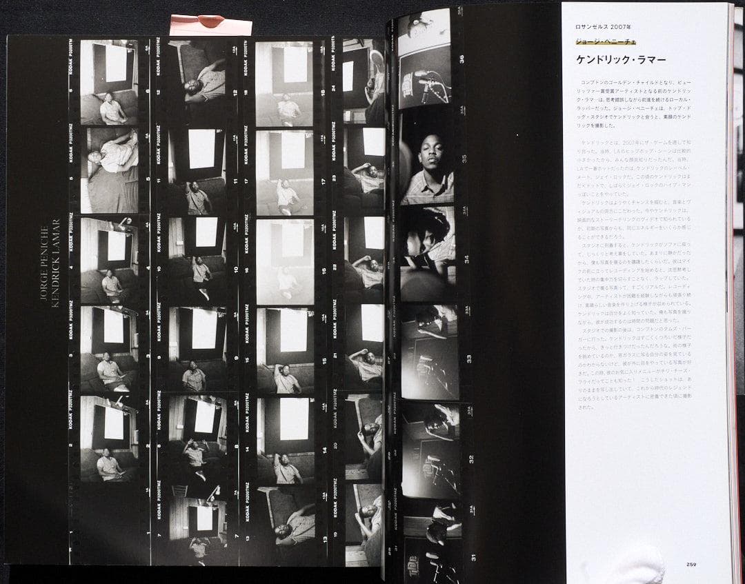 コンタクト・ハイ 写真でたどるヒップホップ史