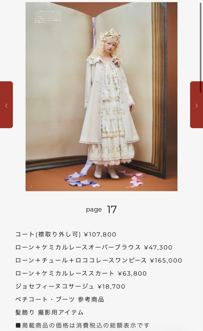 ピンクハウス コート 赤