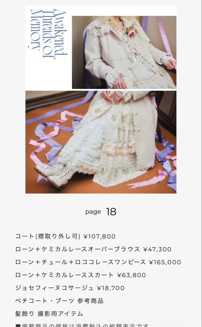 ピンクハウス コート 赤