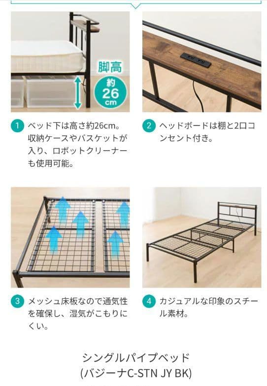 【未開封】ニトリシングルパイプベッド　バジーナ　ブラック