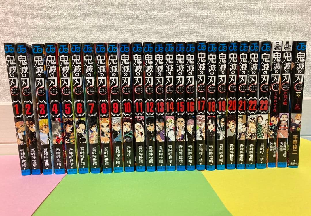 鬼滅の刃漫画全巻&グッズ