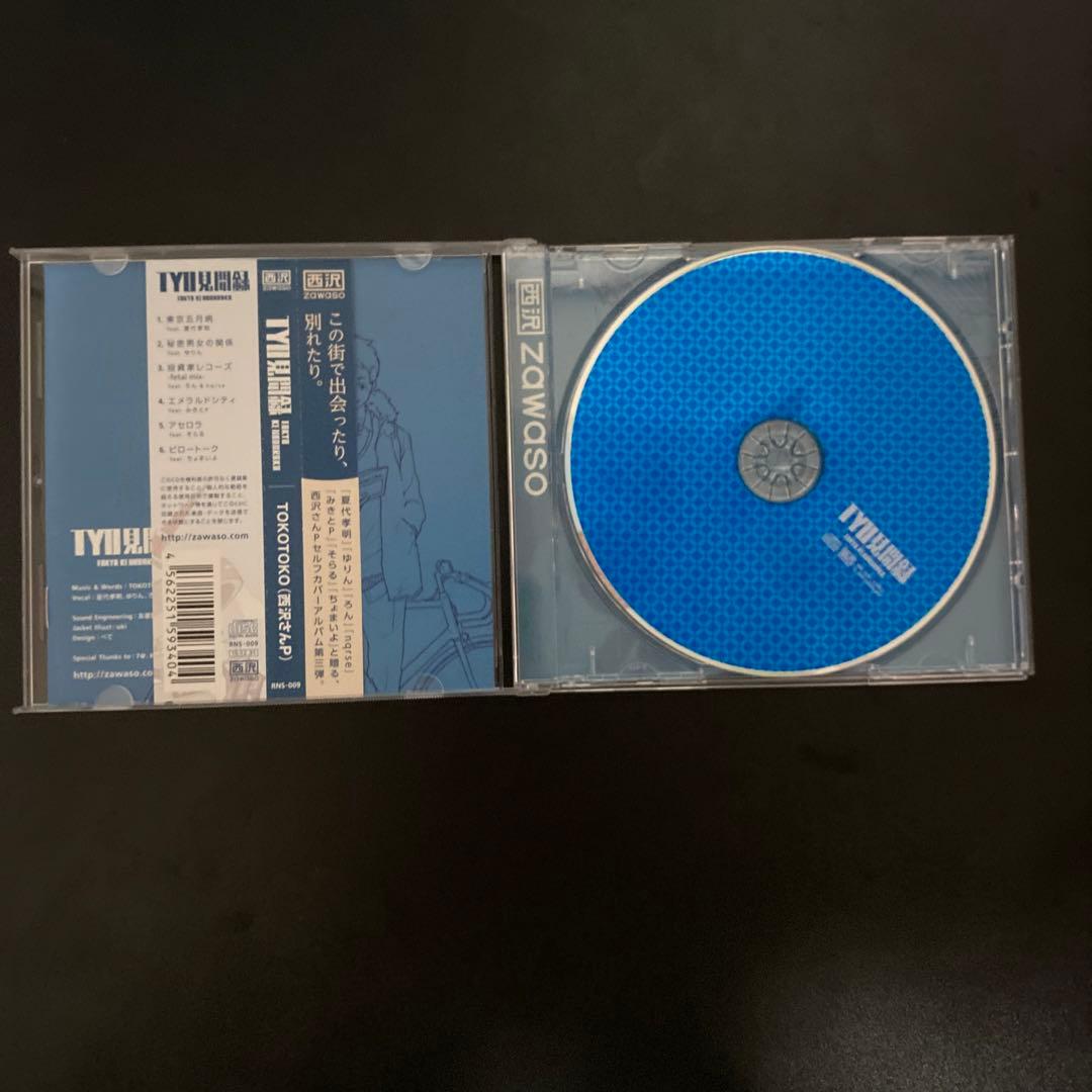 nqrse CD 3枚セット
