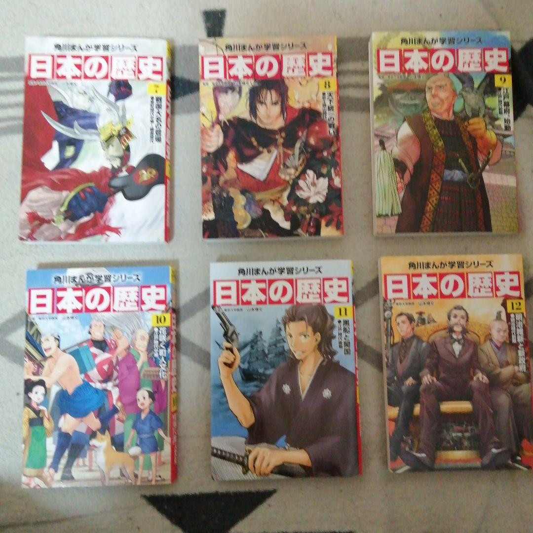 《箱入り》角川まんが学習シリーズ日本の歴史 全15巻+別巻4冊