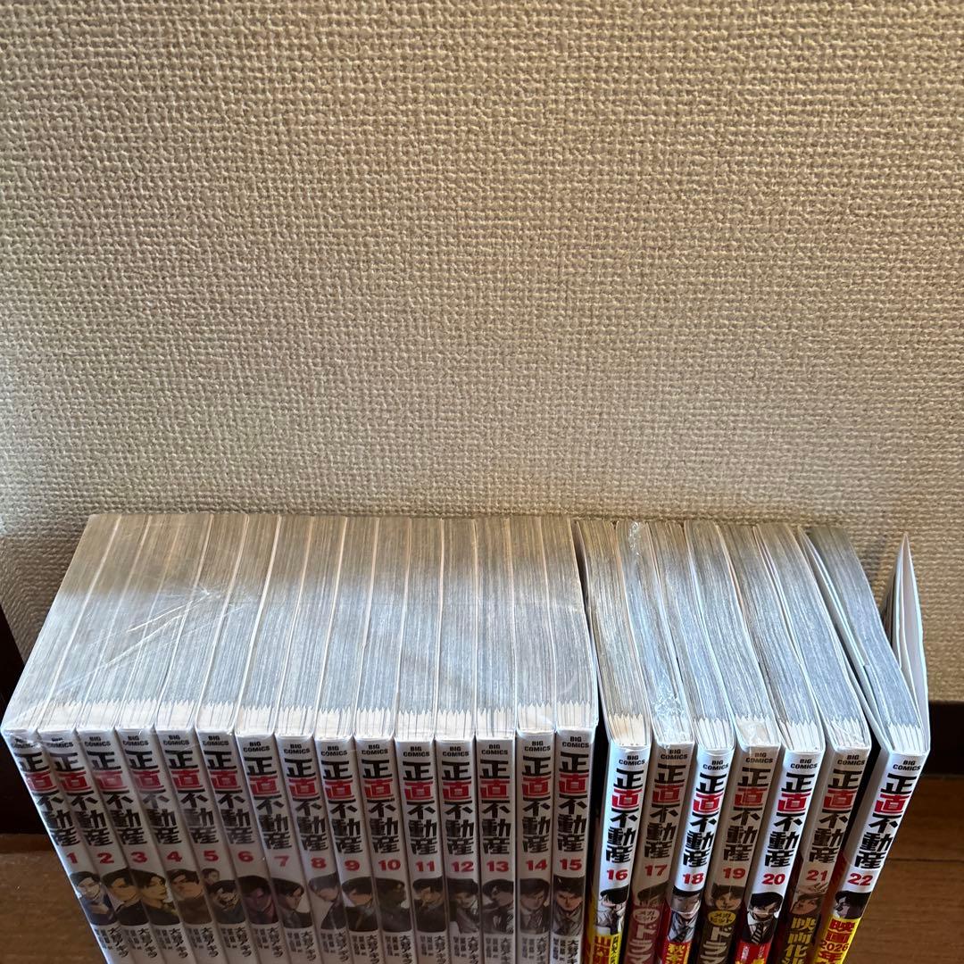 正直不動産 1〜22巻 全巻セット 大谷アキラ