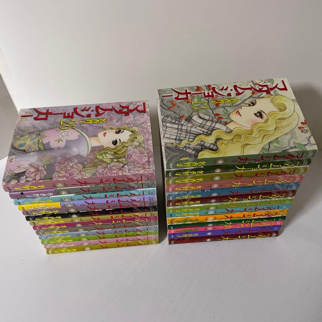 マダム・ジョーカー 1〜26巻の26冊セット　　名香智子