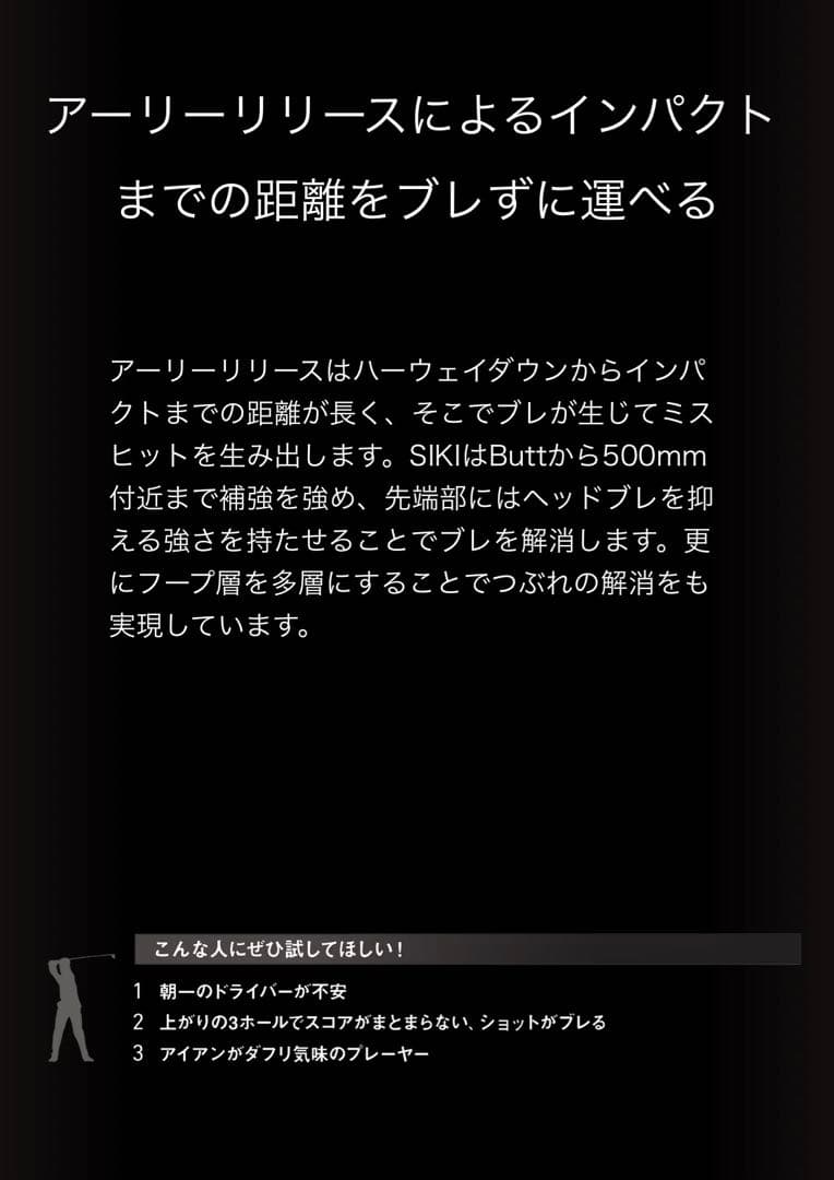 スリリング SYUHARI SIKI シュハリ シキ シャフト　PING ピン