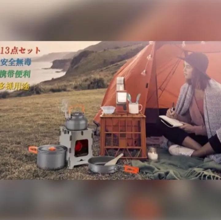超豪華13点フルセット❣上級者向けプロフェッショナル仕様♪❤アウトドアクッカー