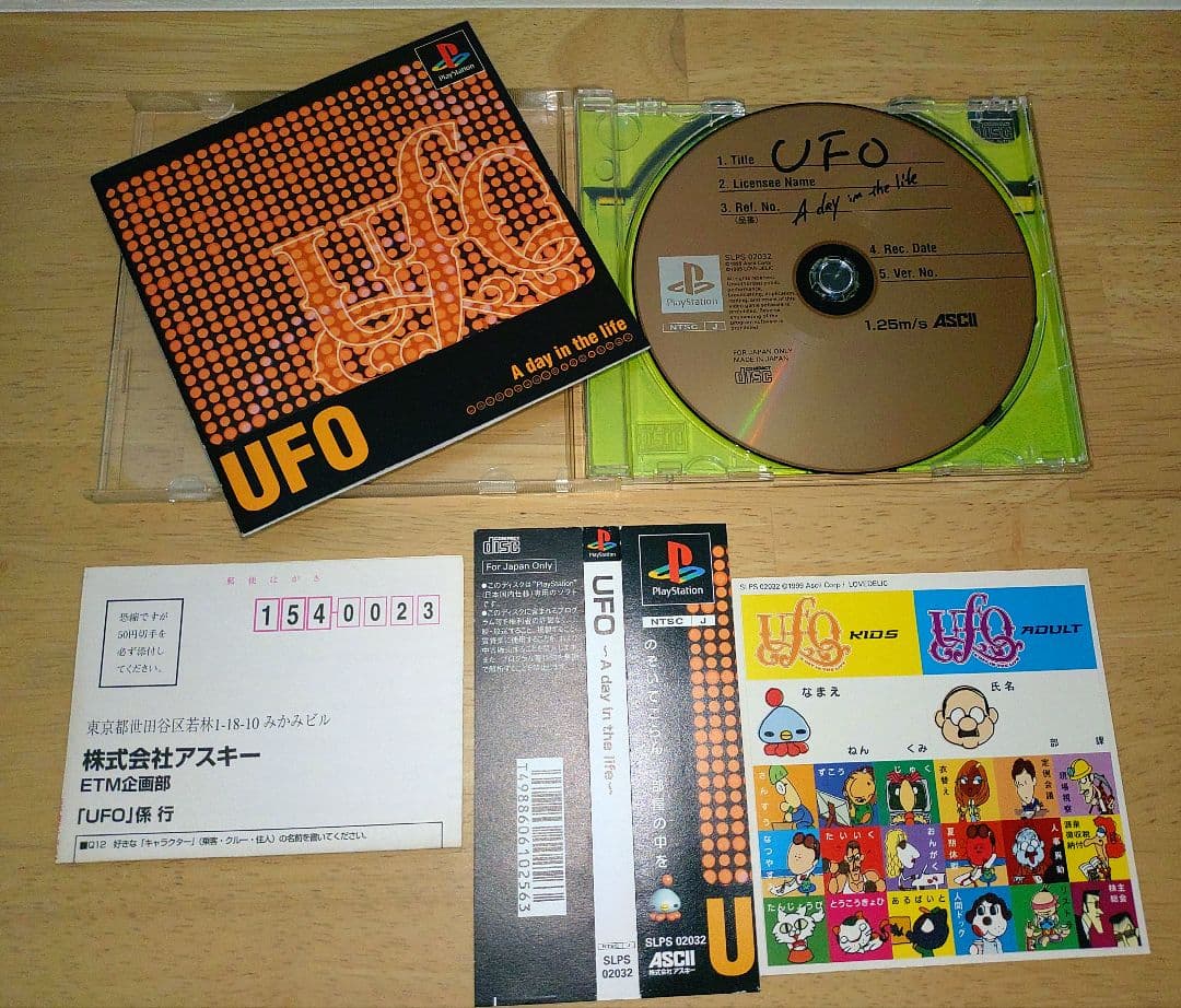 Switch moon PREMIUM EDITION PS ufo 豪華セット