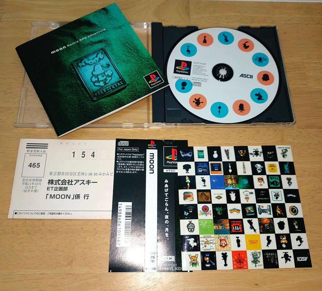 Switch moon PREMIUM EDITION PS ufo 豪華セット