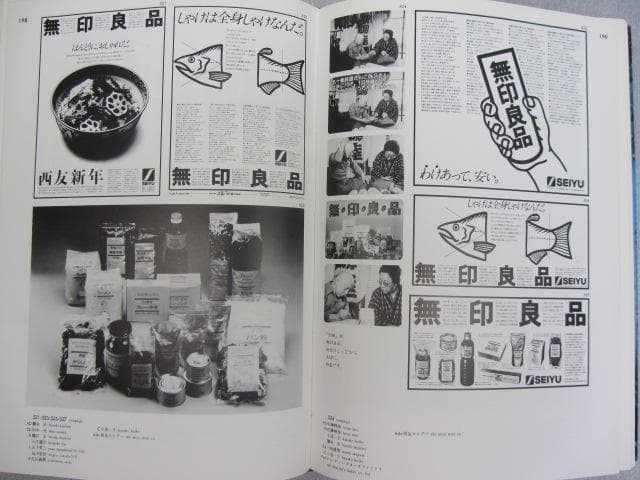 RU-4749　年鑑広告美術 初版