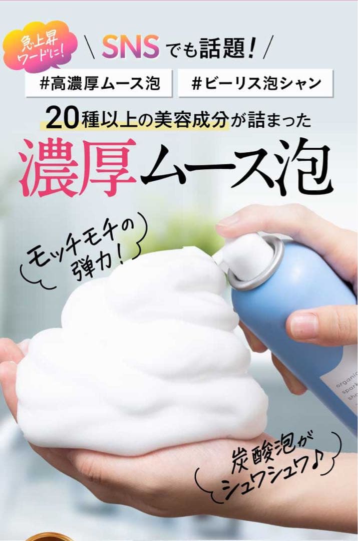 b.ris オーガニックスパークリングシャンプー 3本セット