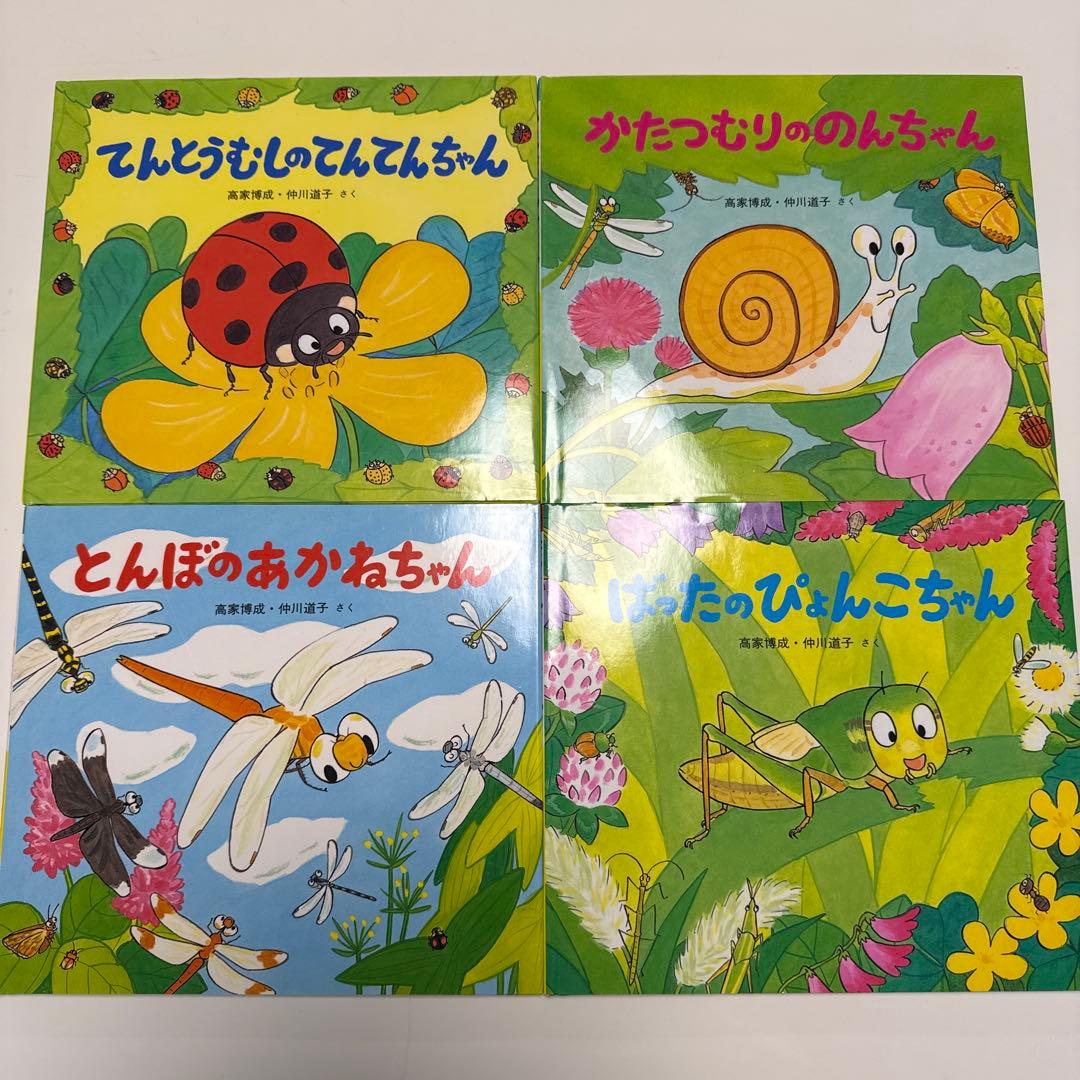 虫の絵本 高家博成、仲川道子 10冊セット 美品