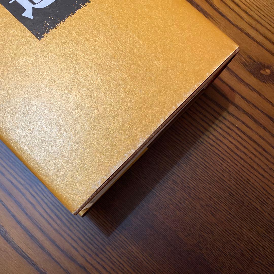 【初版第一刷・極美品】字通 白川静 平凡社 函付 1996年刊