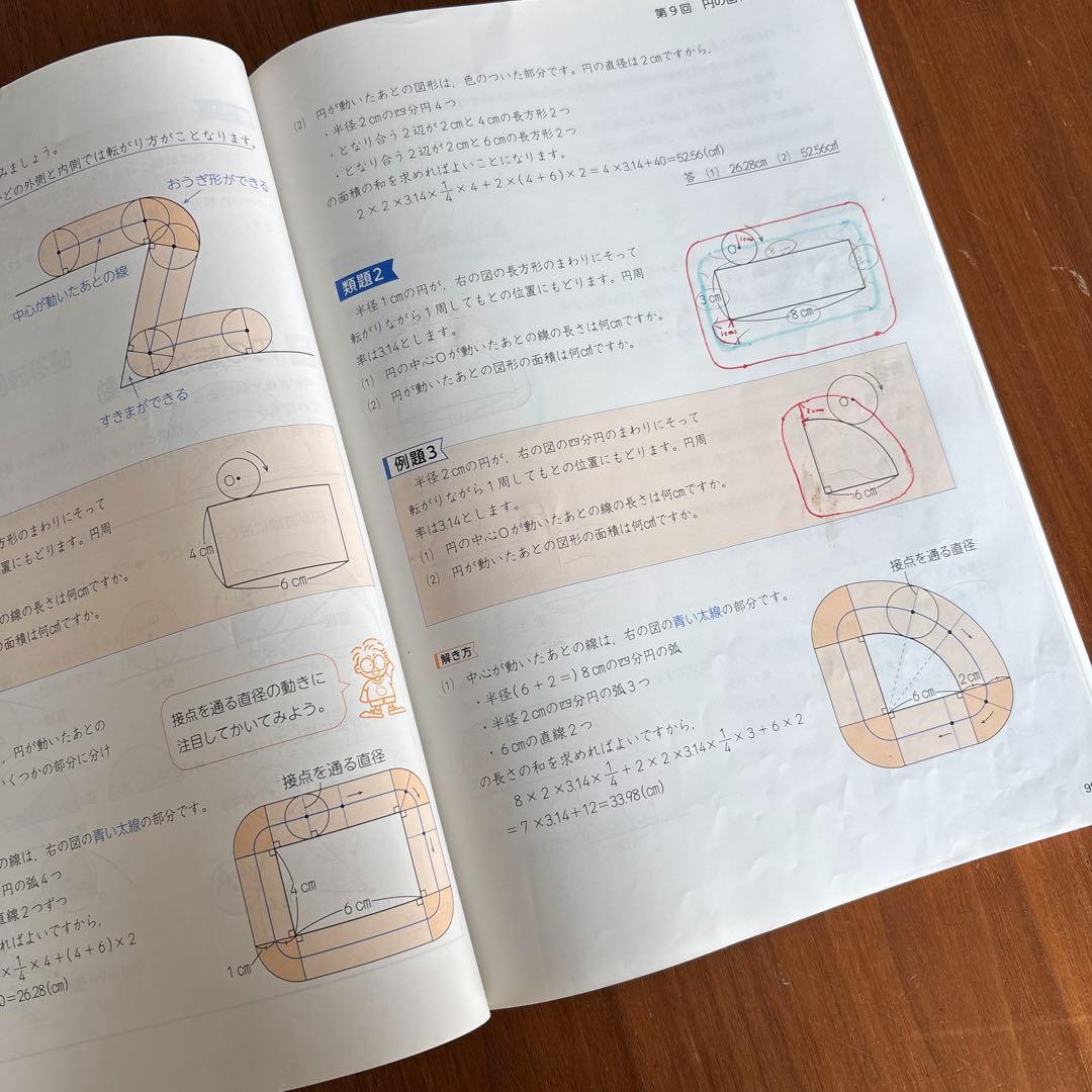 四谷大塚　予習シリーズ　5年上　まとめ売り