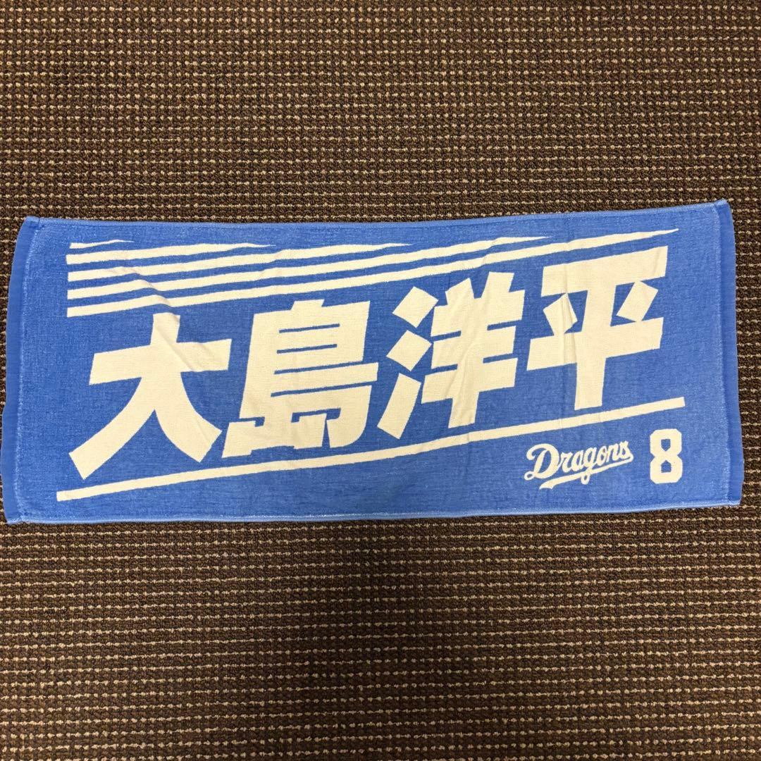 【中日ドラゴンズ】 【現在非売品多数】フェイスタオル 10点セット 個別売りOK