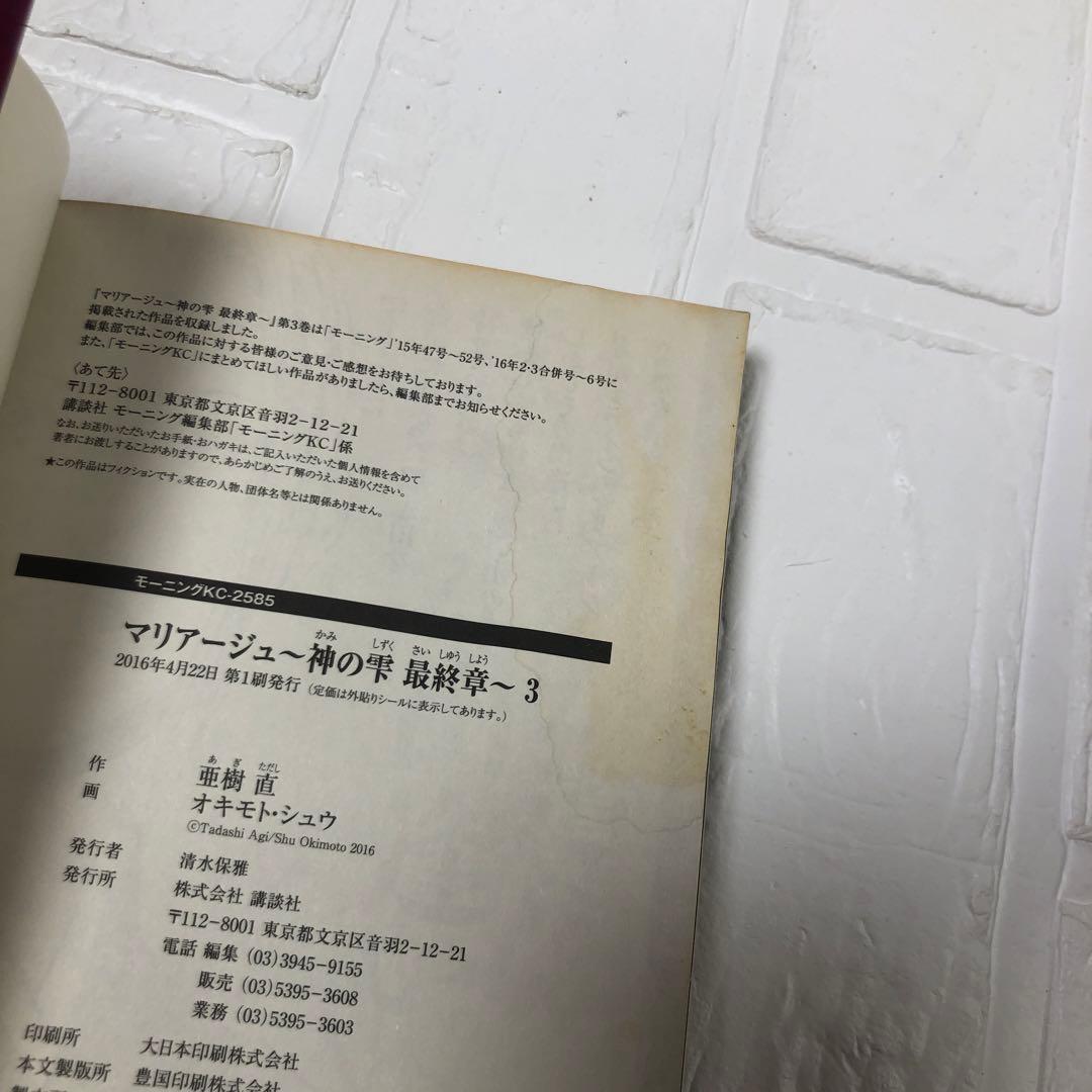 マリアージュ　神の雫　最終章　全26巻　完結　レンタルアップ　オキモト•シュウ