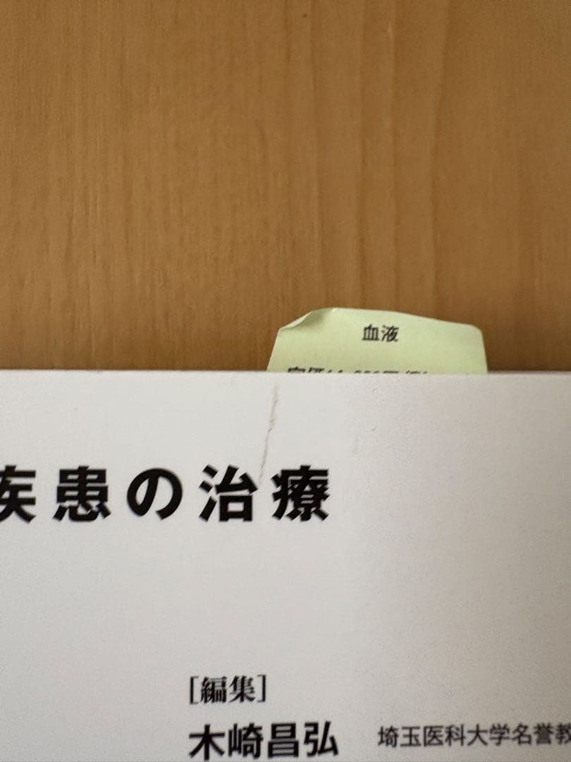 EBM血液疾患の治療2025-2026