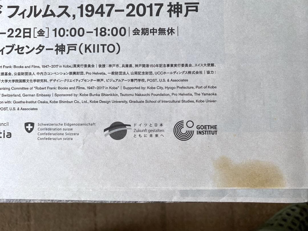 ロバート・フランク展覧会カタログ（新聞紙形式）　日本語版と英語版2種