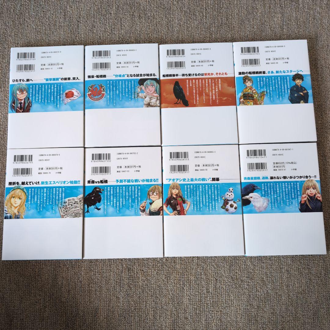 【美品】アオアシ 1〜28巻 漫画 まとめ売り