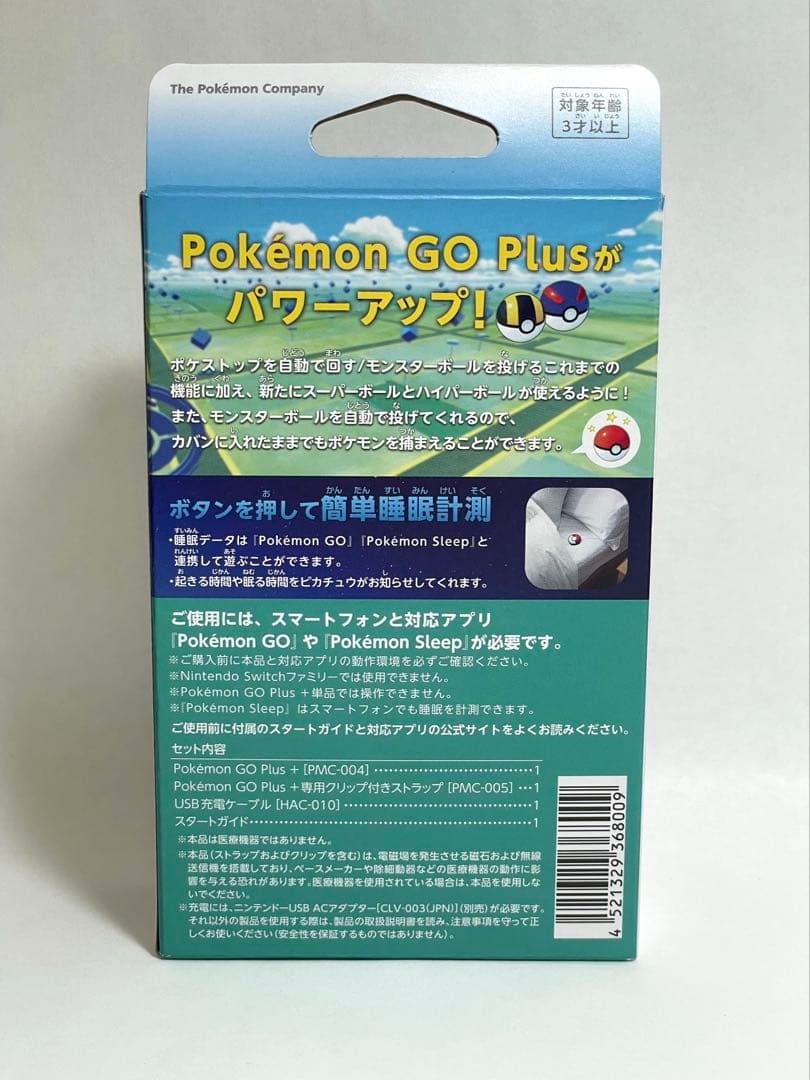 Pokemon GO Plus＋ ポケモンGOプラスプラス