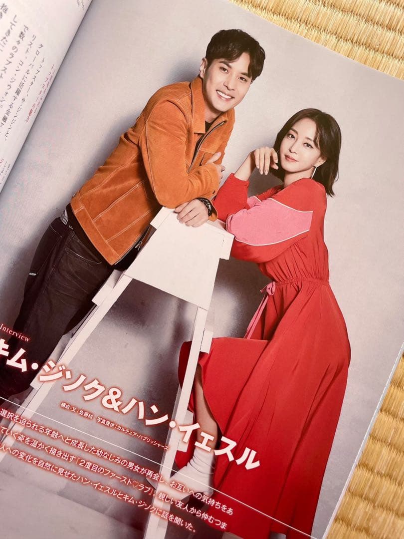 貴重✨韓国雑誌⭐︎韓流ぴあ パク・ソジュン表紙✨2018'11月号 4