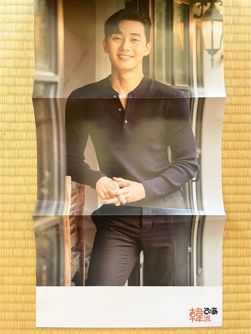 貴重✨韓国雑誌⭐︎韓流ぴあ パク・ソジュン表紙✨2018'11月号 4