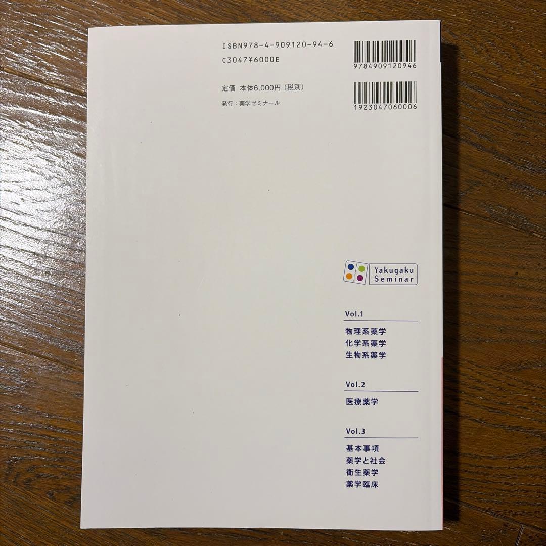 コアカリ重点ポイント集、問題集第8版　1-3巻 6冊セット