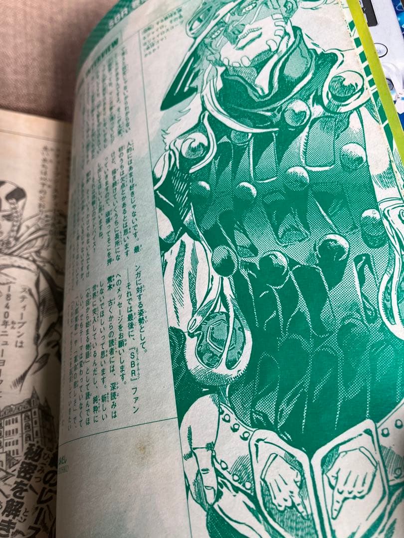 青マルジャンプ 週刊少年ジャンプ特別編集増刊ポスター無し