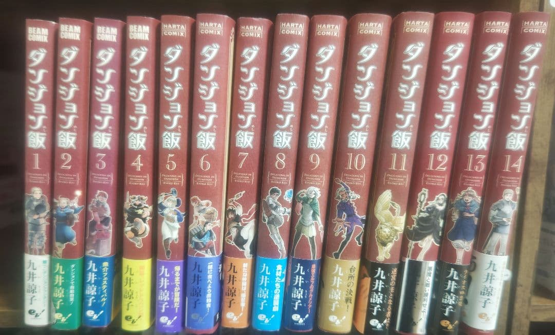ダンジョン飯 1～14巻 全巻セット 九井諒子