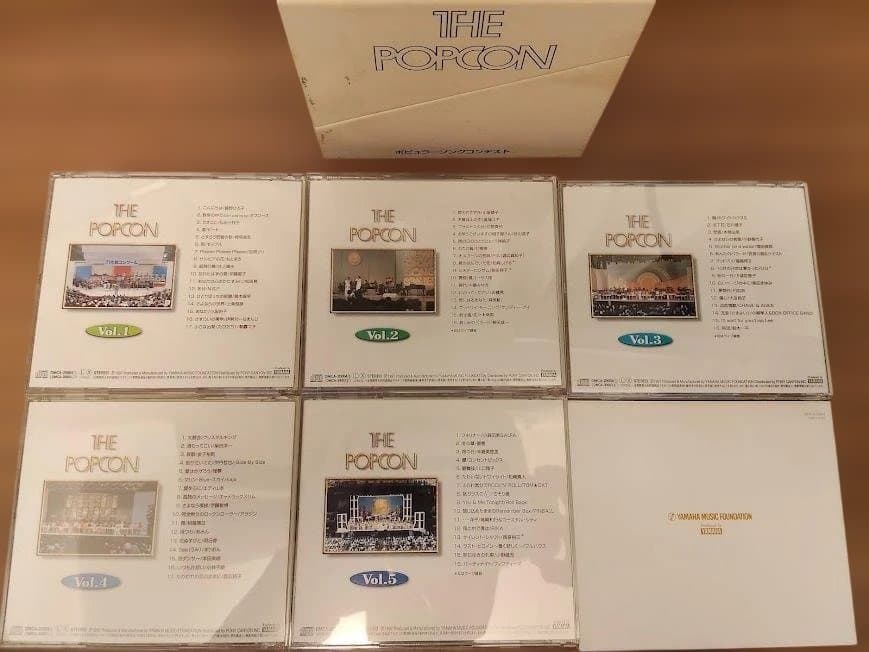 THE POPCON ザ・ポプコン CD 全5枚セット YAMAHA