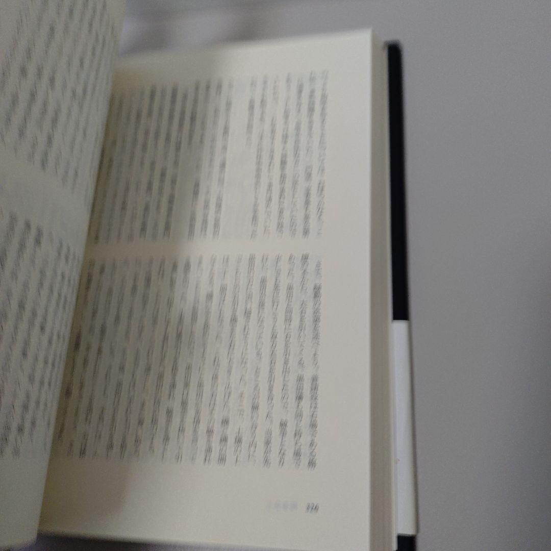 葉隠 現代語全文完訳