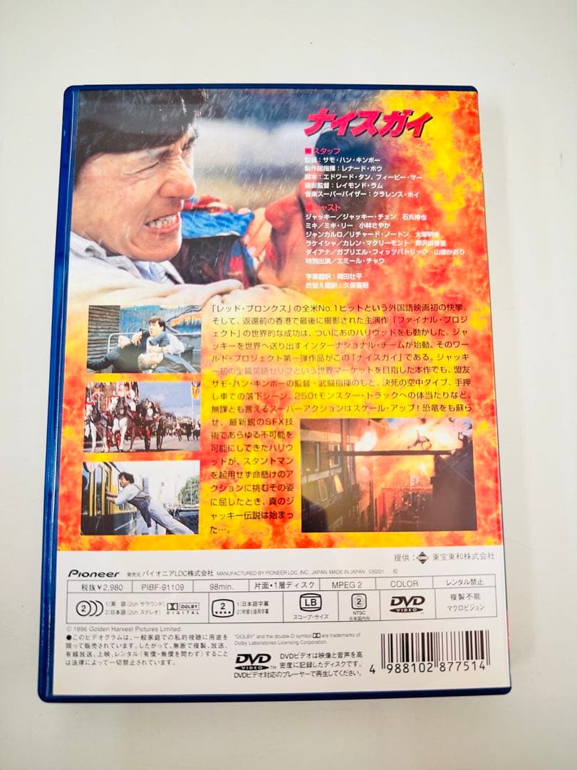 Z38　DVD　洋画　ナイスガイ('97香港)
