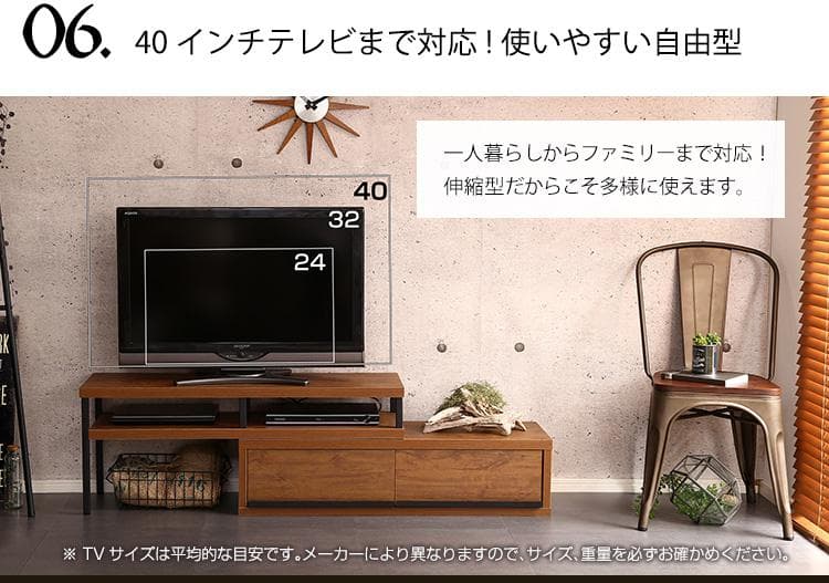 完成品 ヴィンテージ 伸縮 テレビ 台
