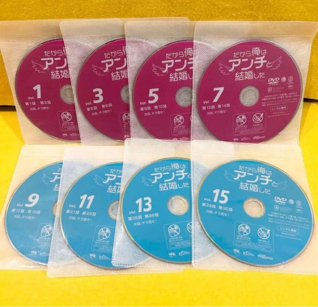 だから俺はアンチと結婚した DVD 全16巻 全巻セット 韓国ドラマ 全32話