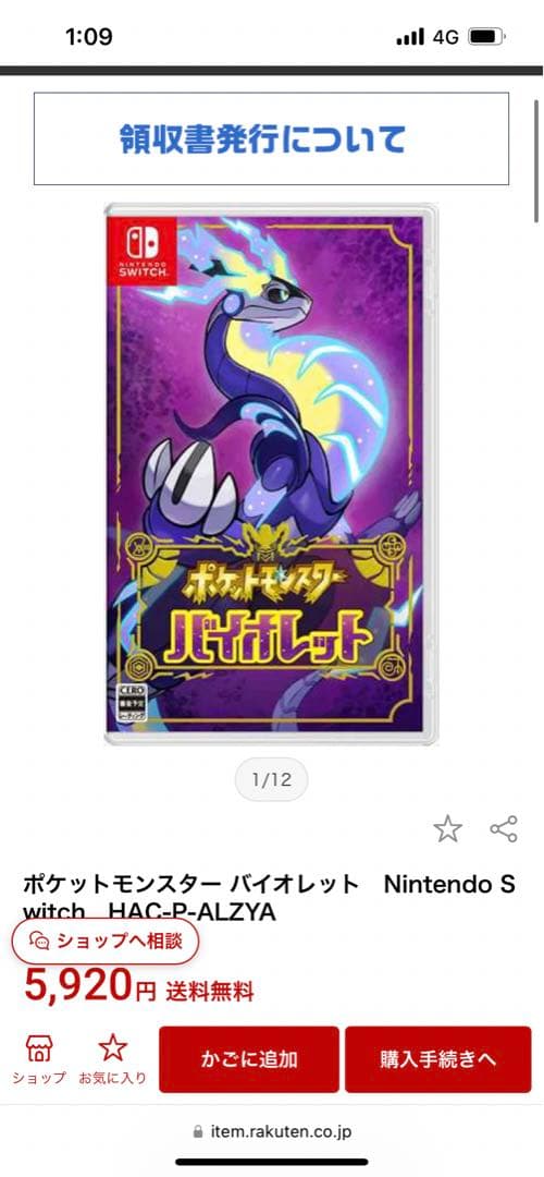 Switch &ソフト