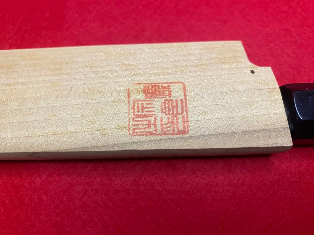 宗良作　柳刃包丁 尺一　本鍛錬　黒檀柄