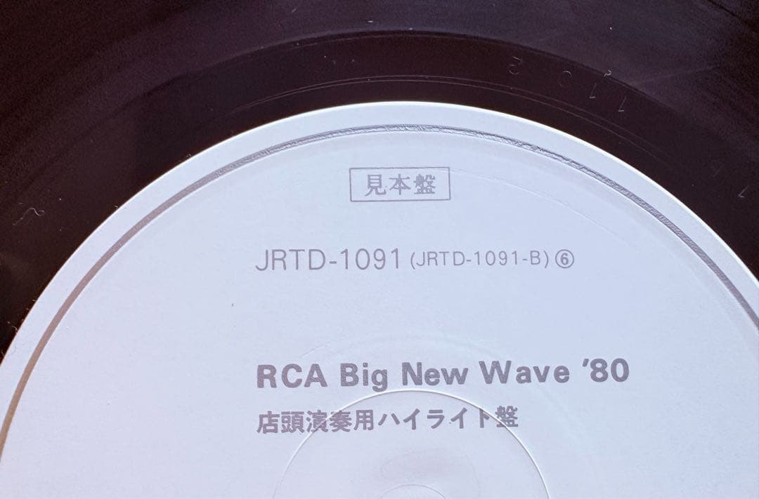 稀少・非売品／RCAプロモーションLP・RCA Big New Wave '80