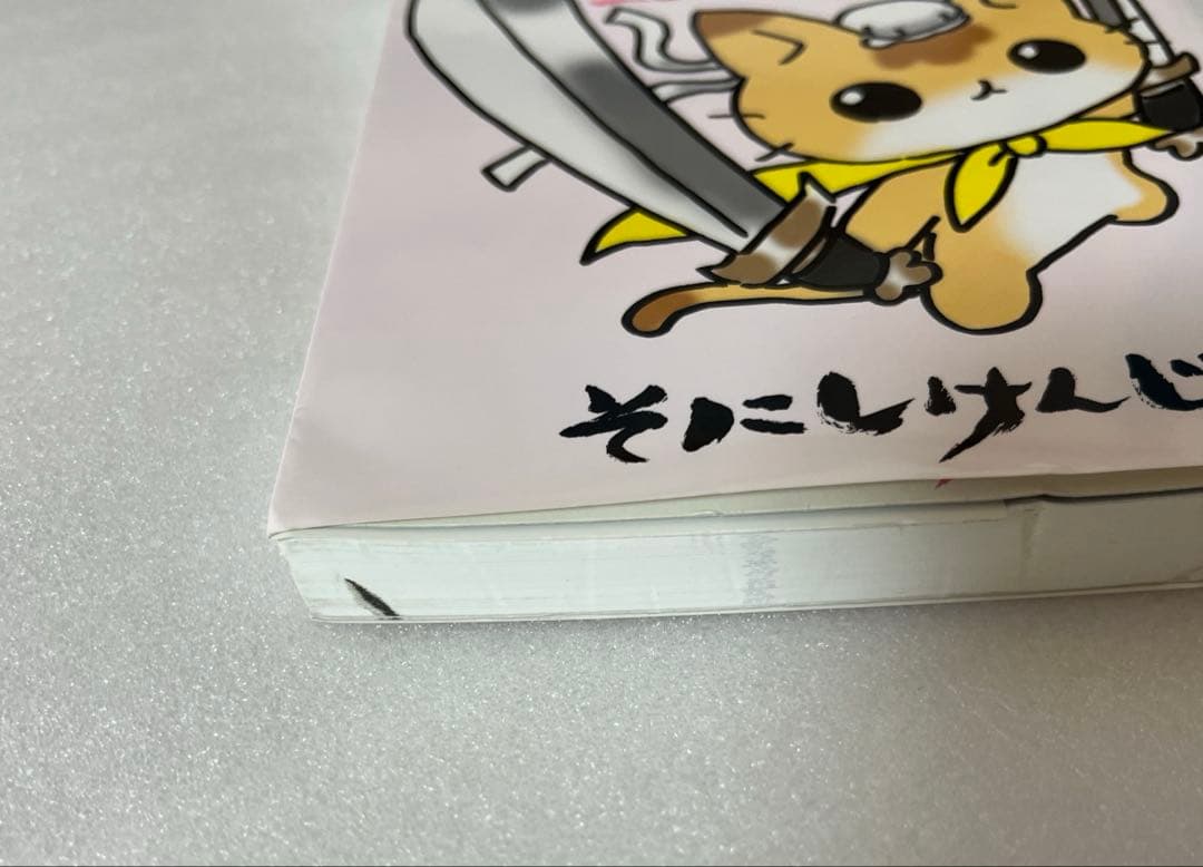 ねこねこ日本史1巻〜13巻 ねこ戦三国志にゃんこ