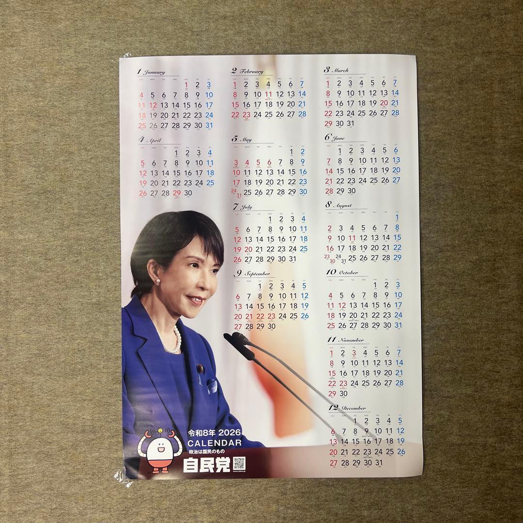 高市早苗ポスター、カレンダー、冊子