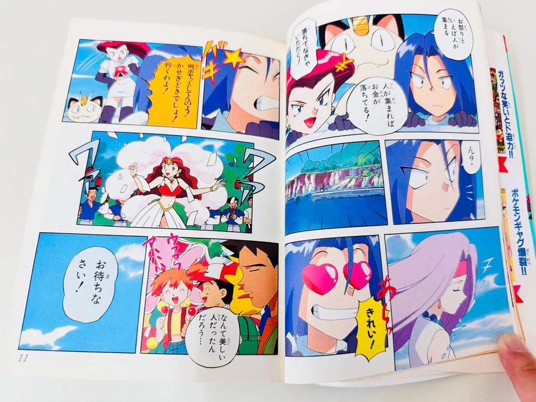 N1304　初版本　6巻　ポケットモンスター　てんとう虫コミックス　アニメ版