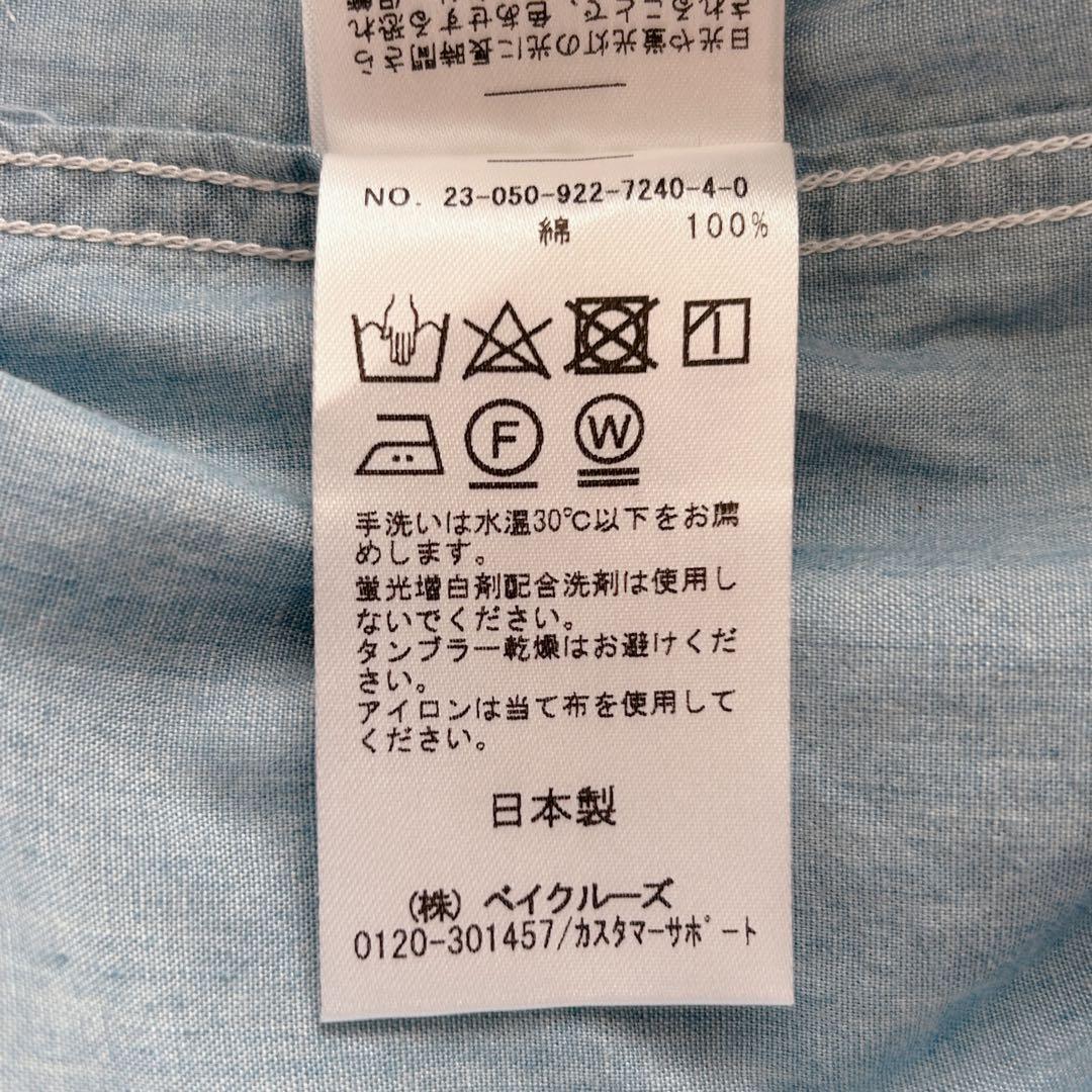 23SS Plage プラージュ ダンガリーシャツ ライトブルー ゆったり