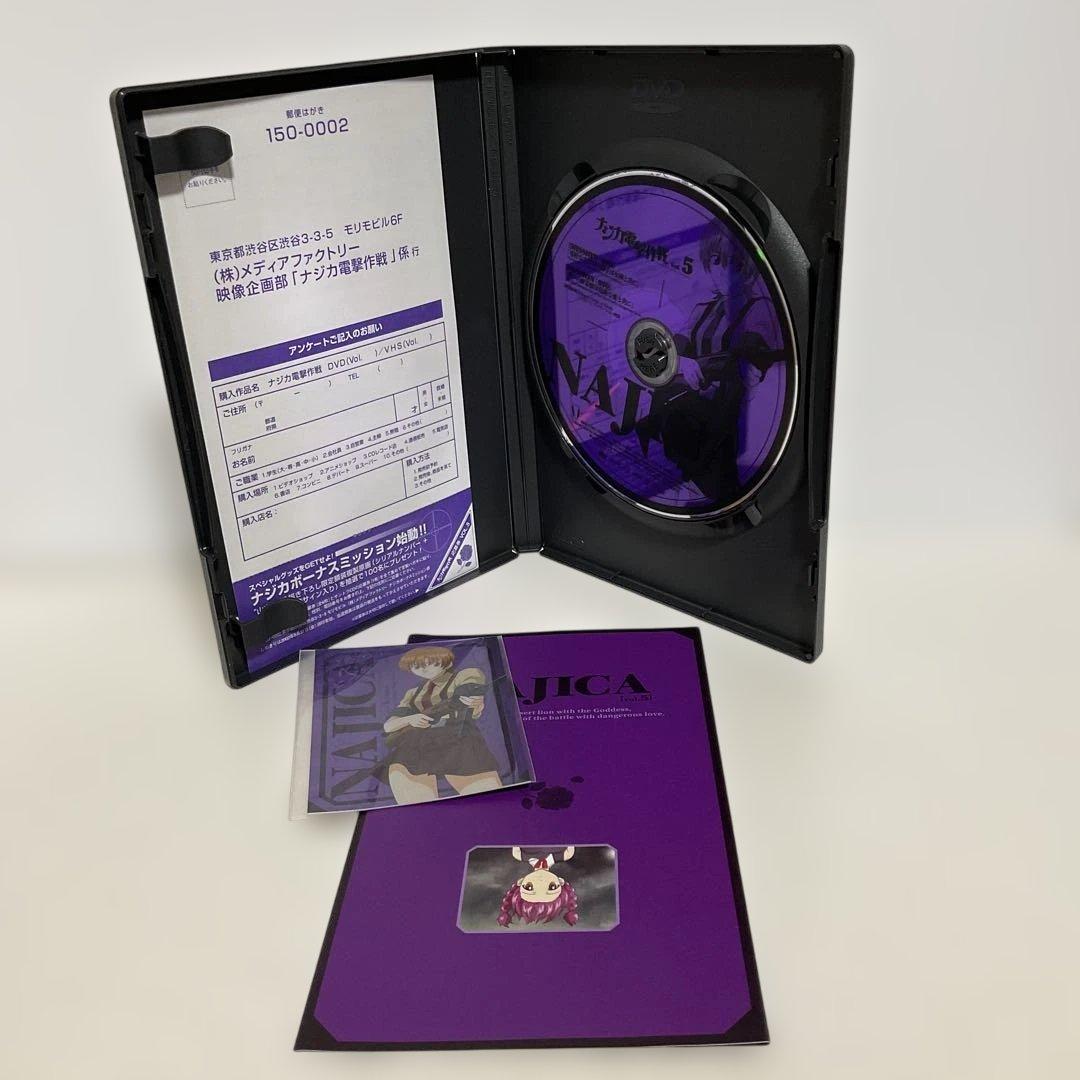 ナジカ電撃作戦 DVD BOX 特典カード ハガキ付き
